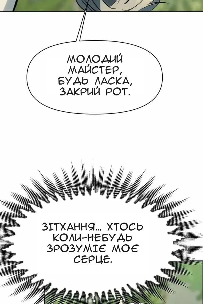 Сторінка 89