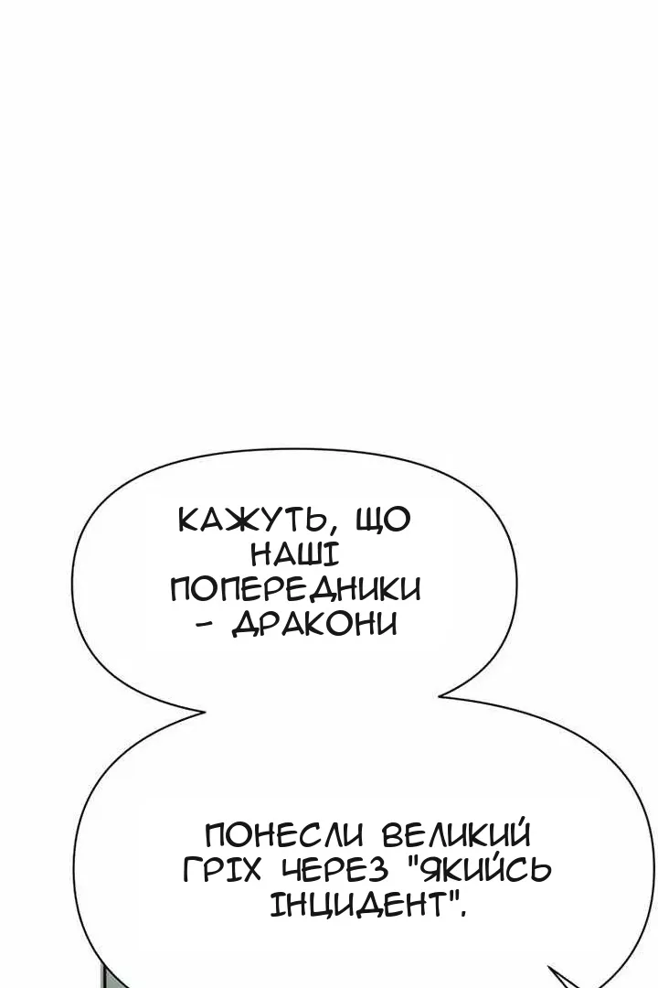 Сторінка 80