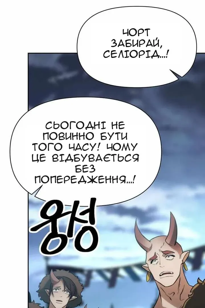 Сторінка 100