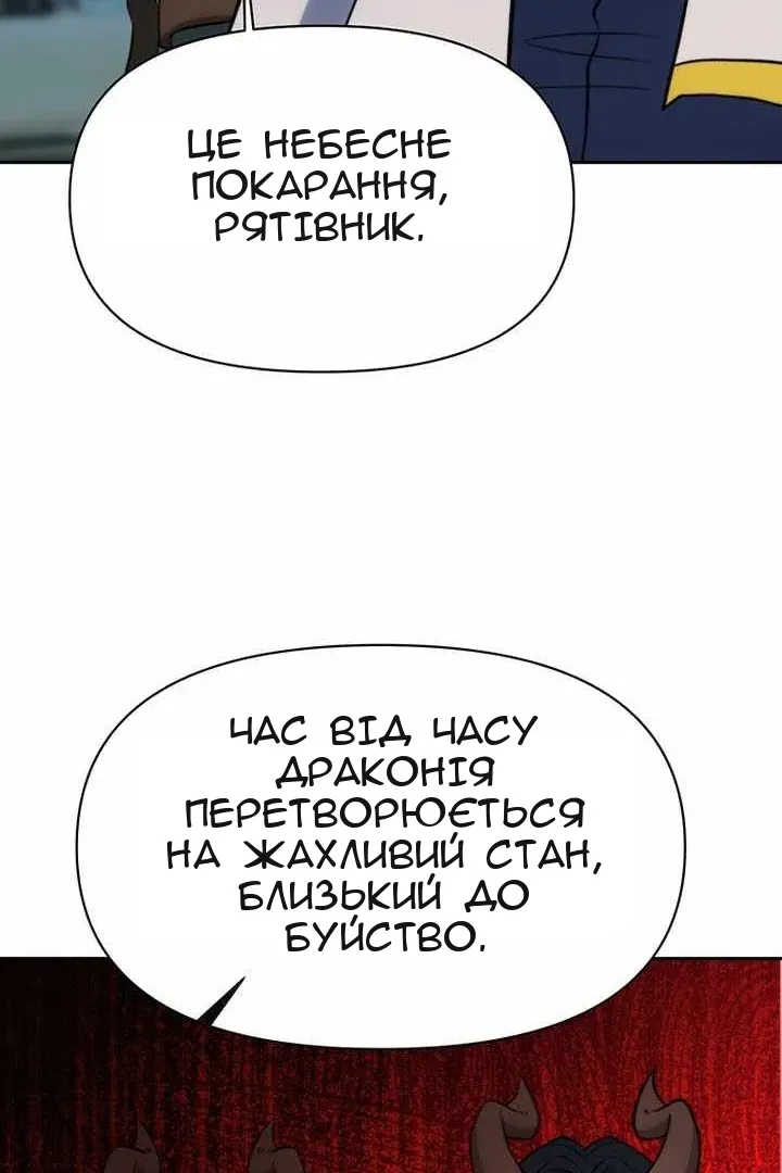 Сторінка 112