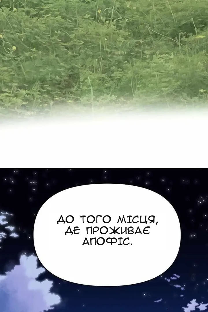 Сторінка 54