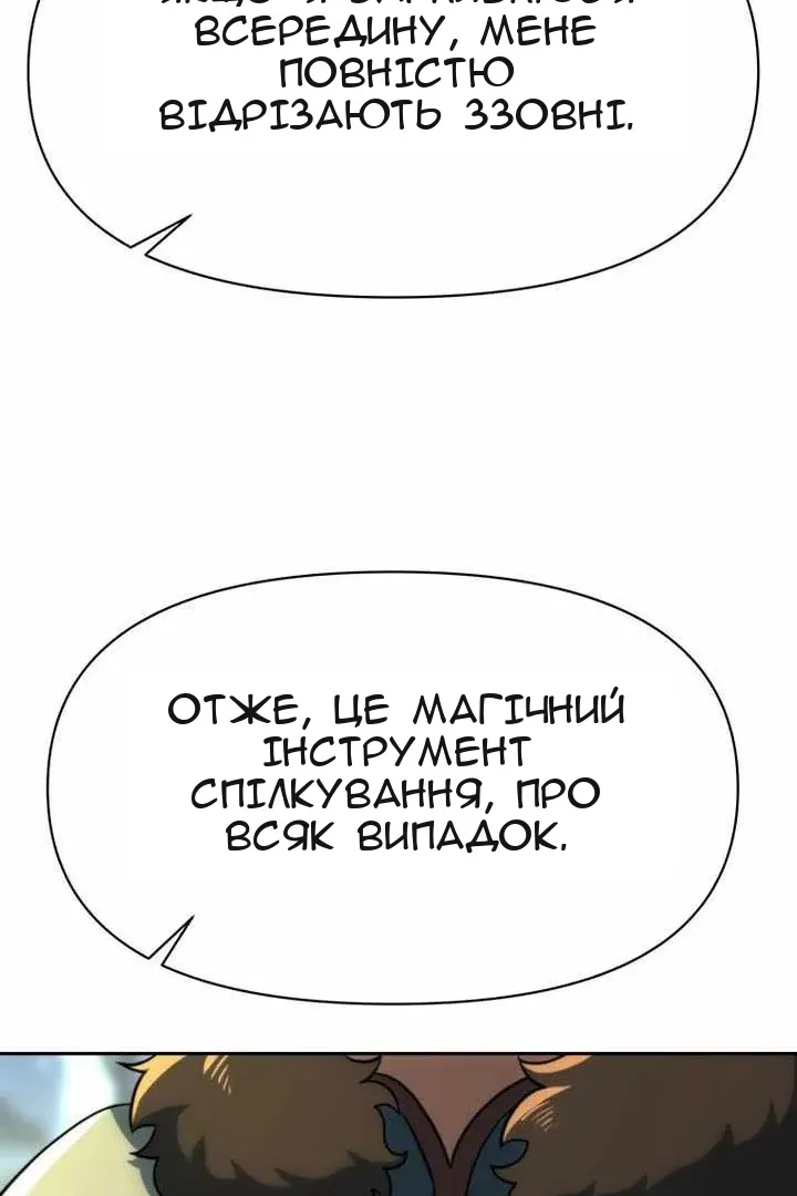 Сторінка 87