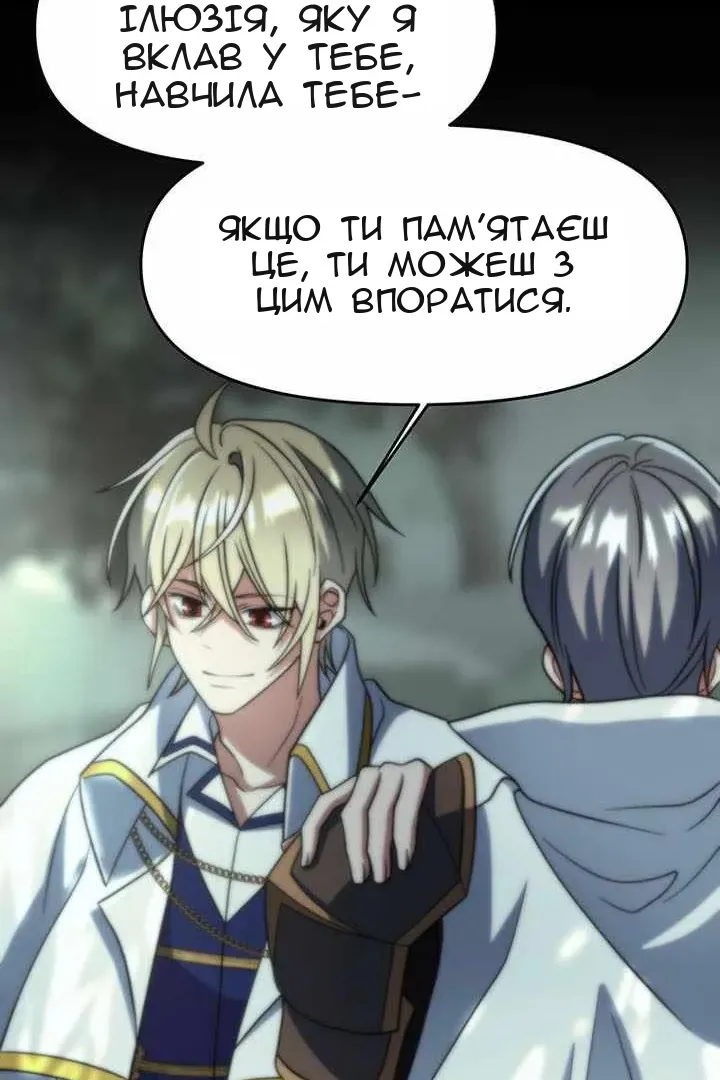 Сторінка 50