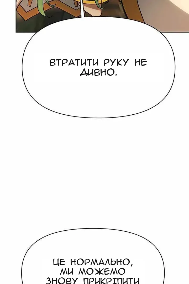 Сторінка 90
