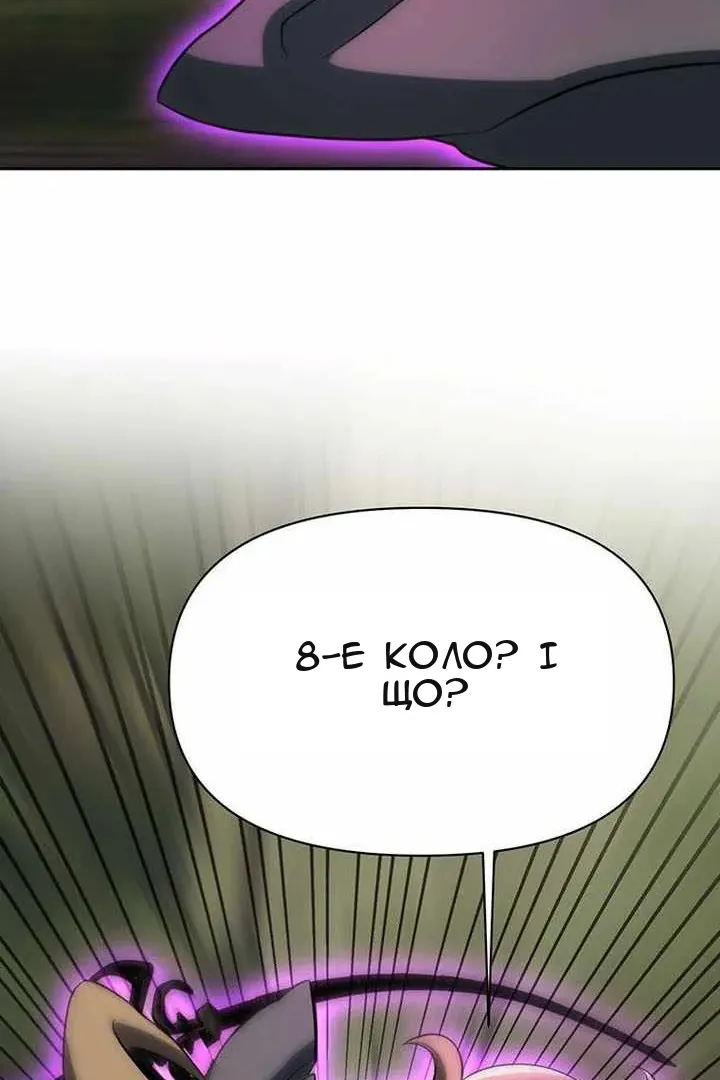 Сторінка 85
