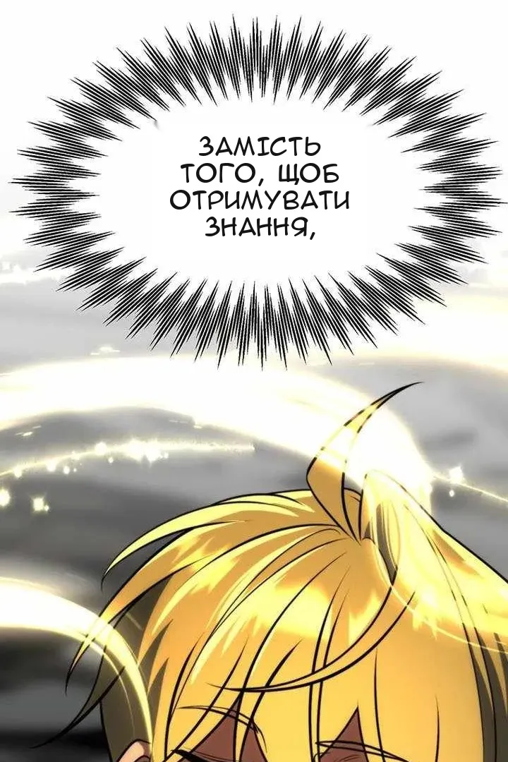 Сторінка 77