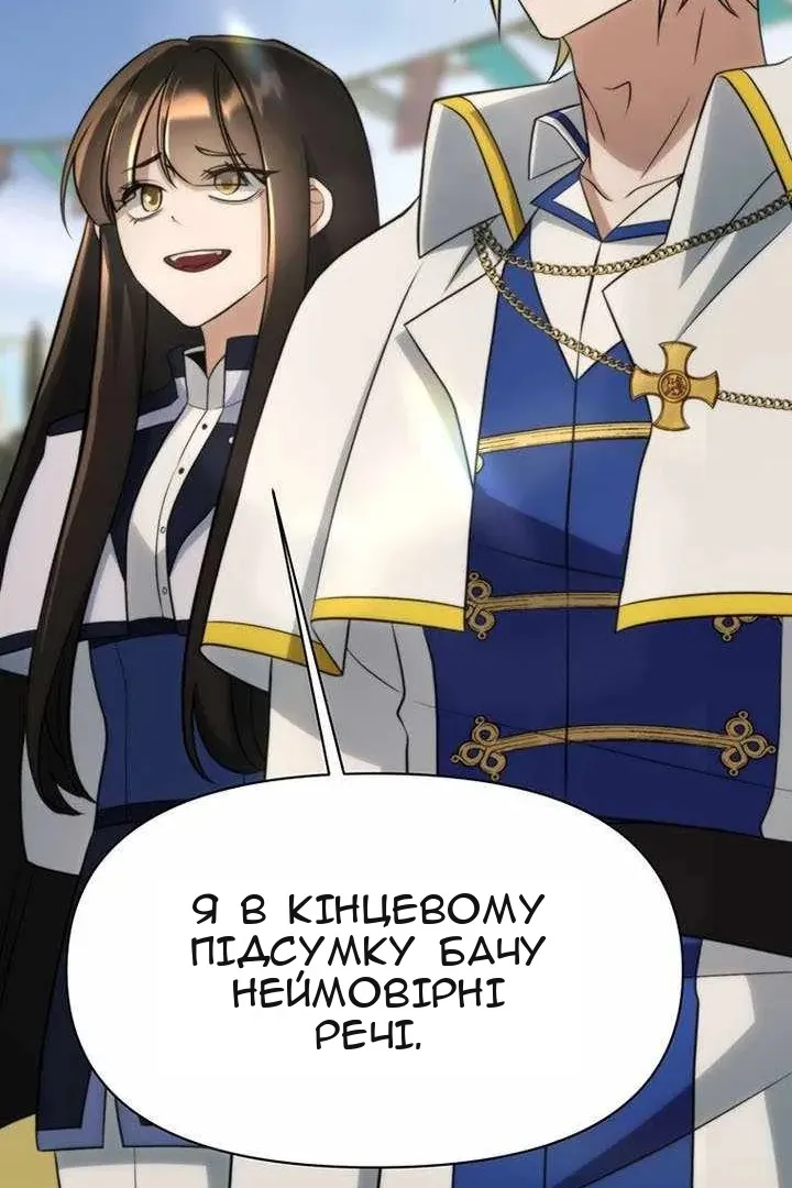 Сторінка 107