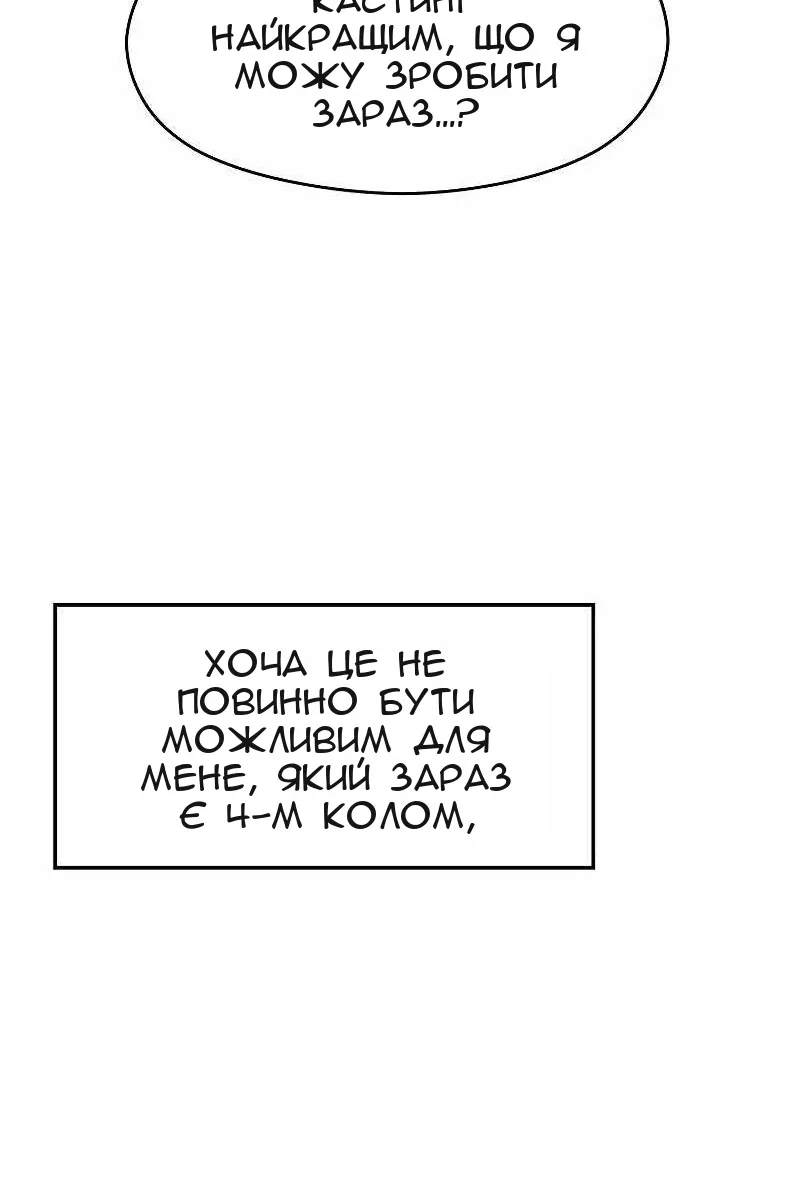 Сторінка 47