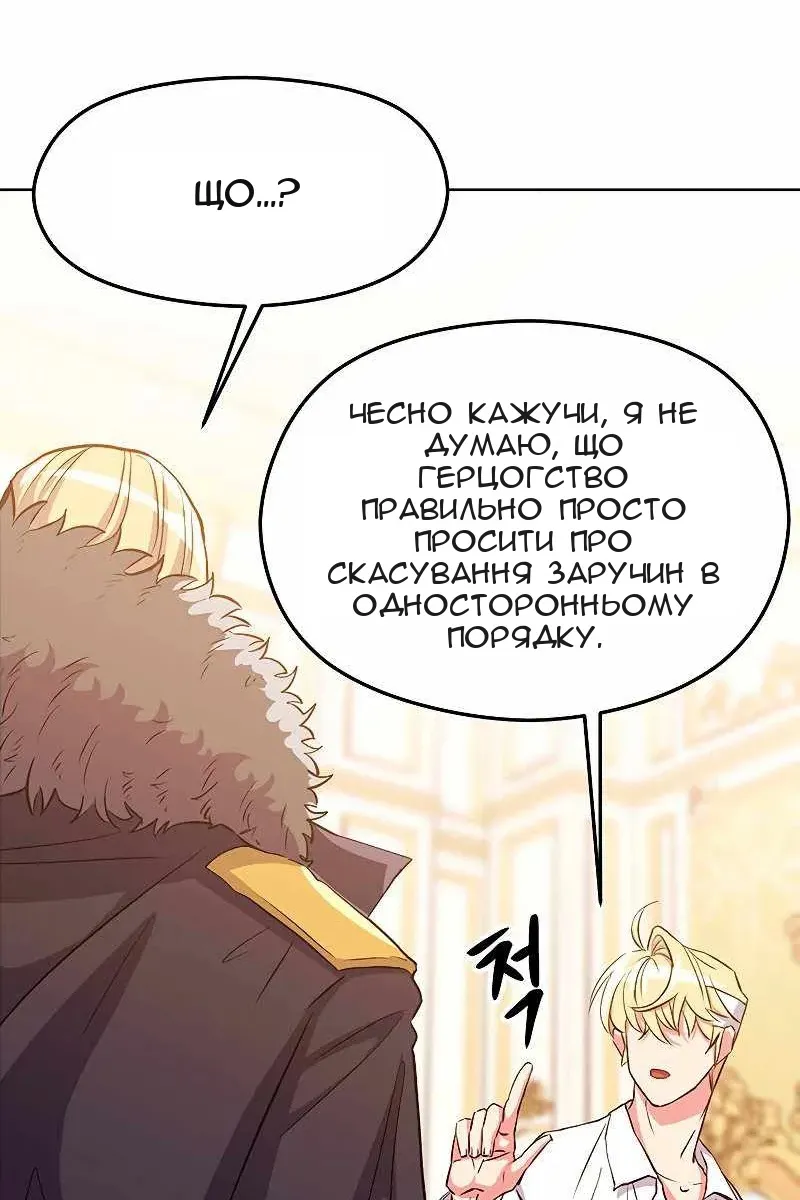 Сторінка 67
