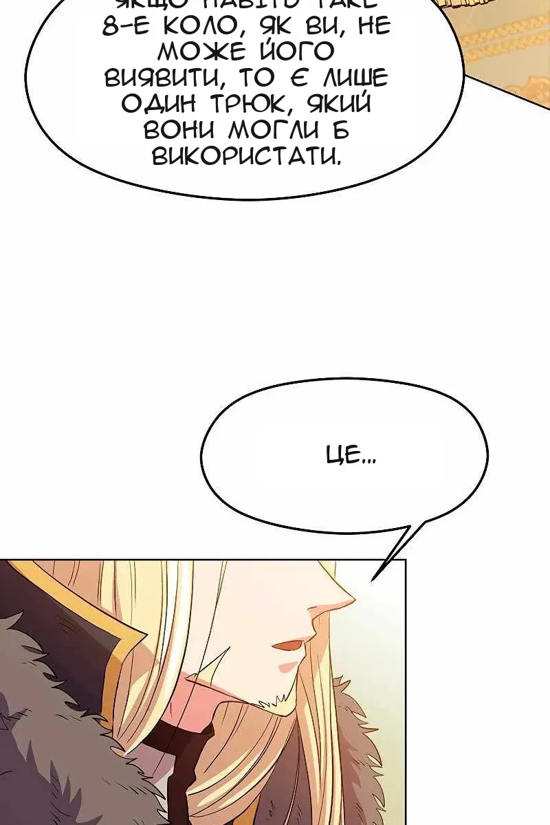 Сторінка 109
