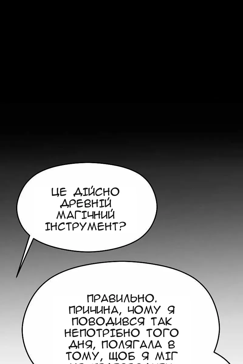 Сторінка 161