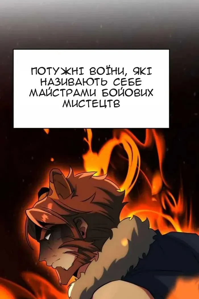 Сторінка 38