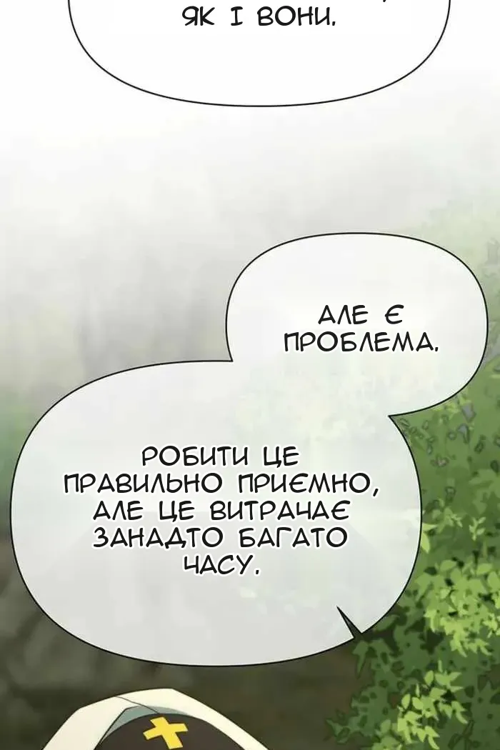 Сторінка 70