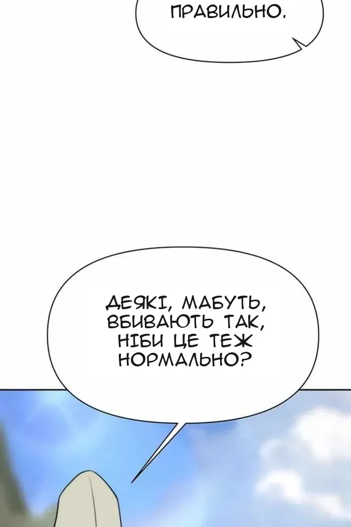 Сторінка 84