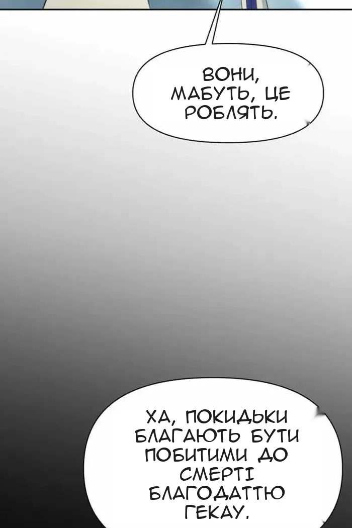 Сторінка 87