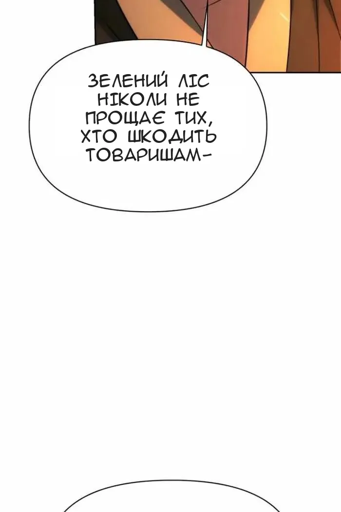 Сторінка 109