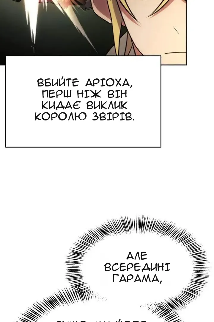 Сторінка 44