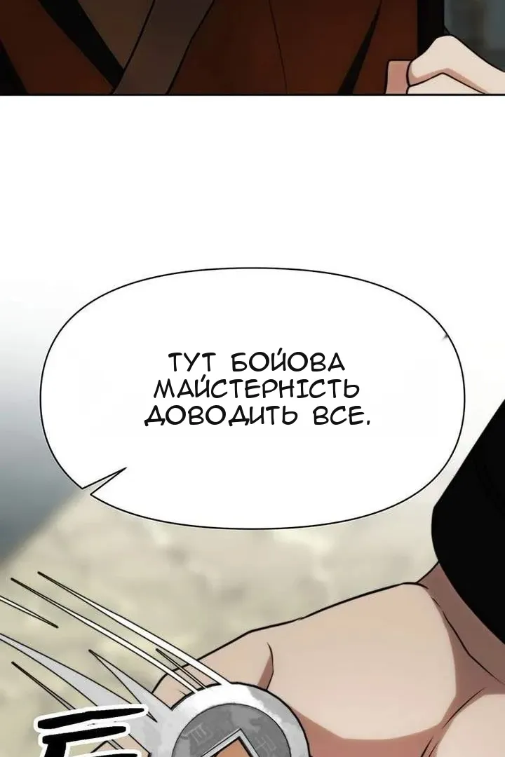 Сторінка 77