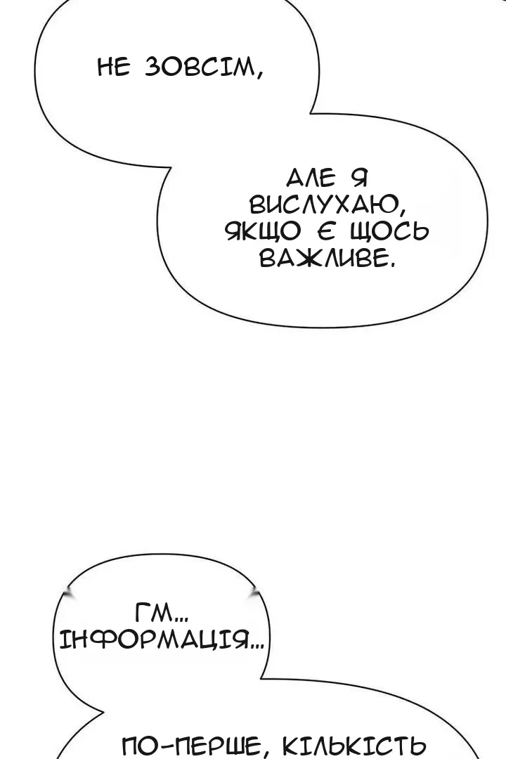 Сторінка 90
