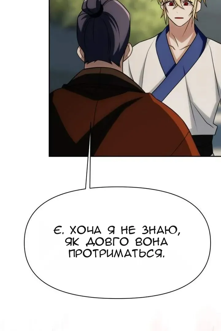Сторінка 99