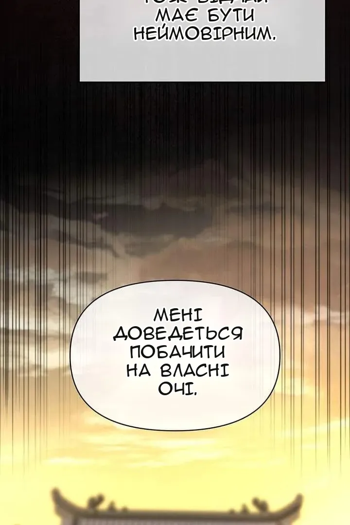Сторінка 102