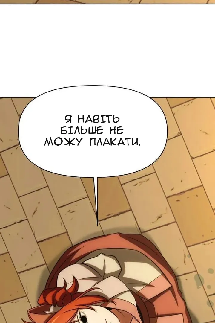 Сторінка 112