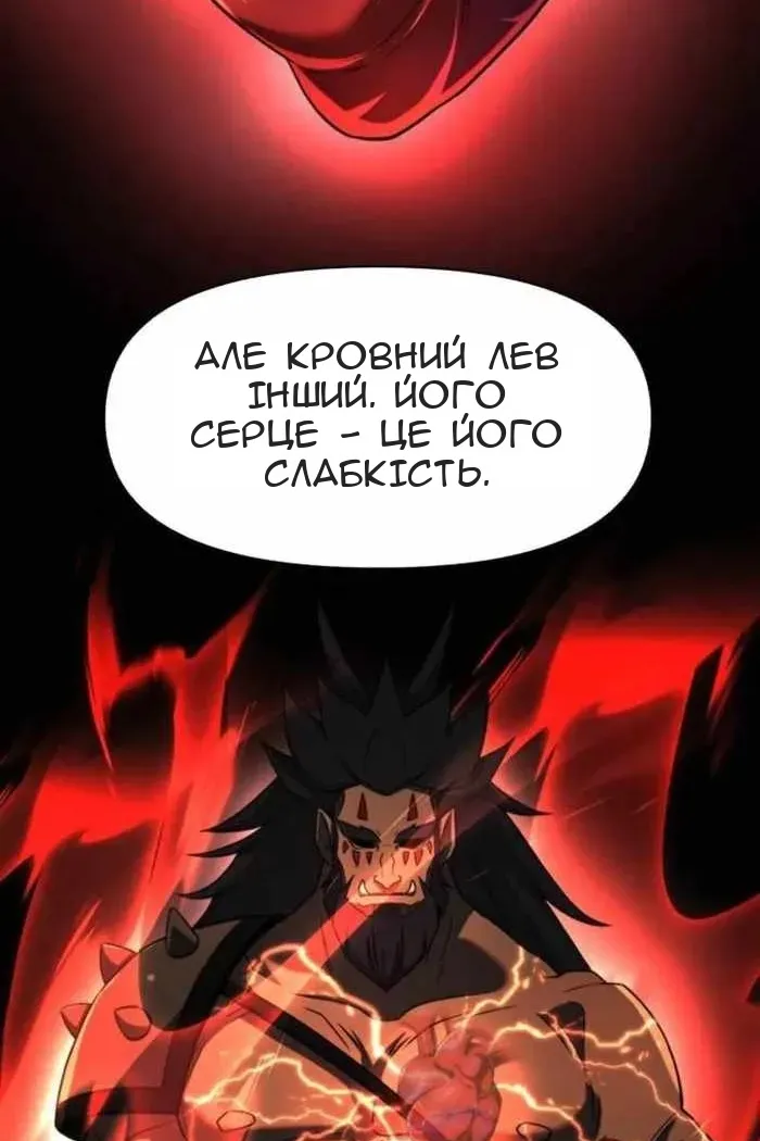 Сторінка 8