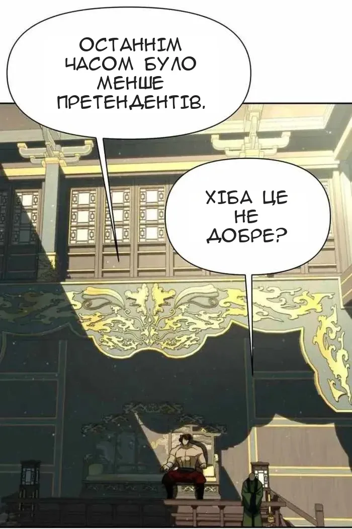 Сторінка 51