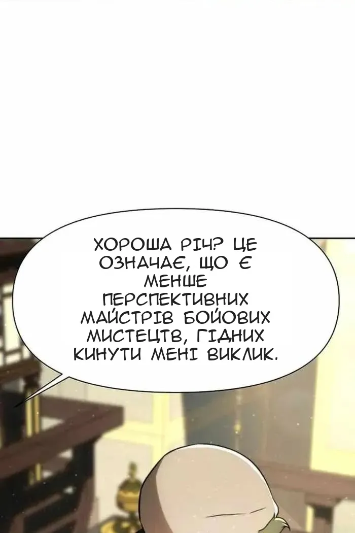 Сторінка 52