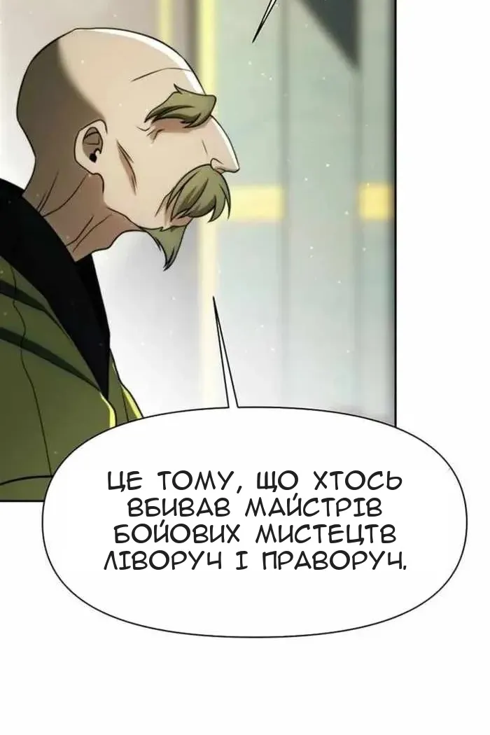 Сторінка 56