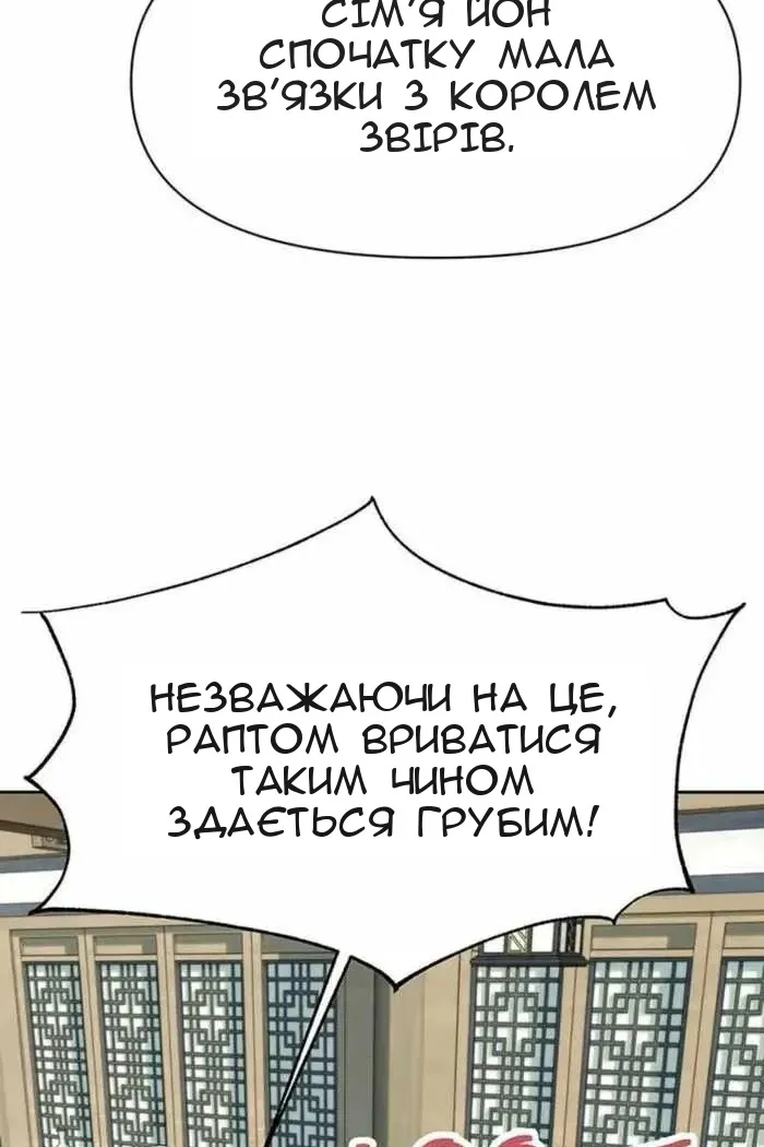 Сторінка 81
