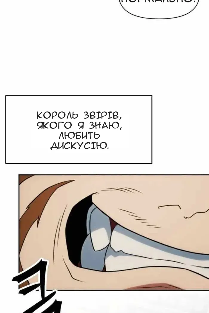 Сторінка 101