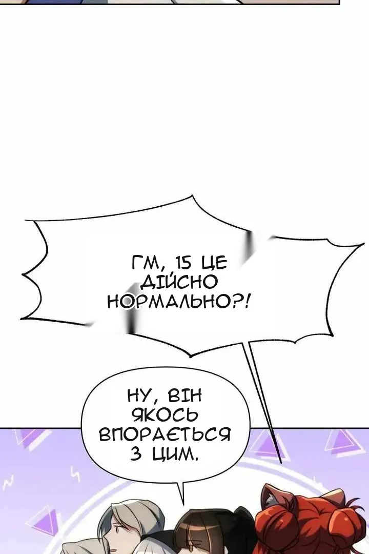 Сторінка 13