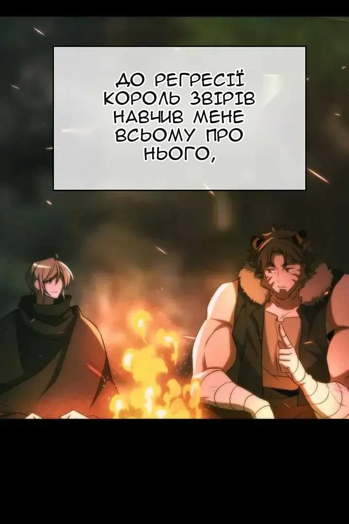 Сторінка 87