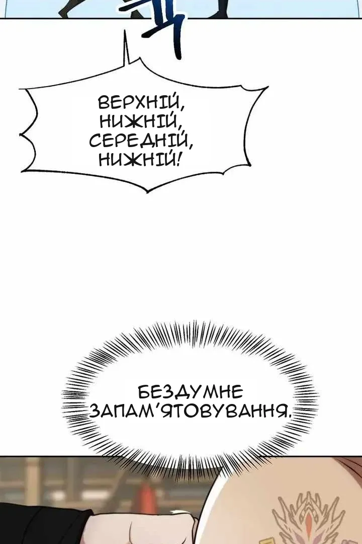 Сторінка 93