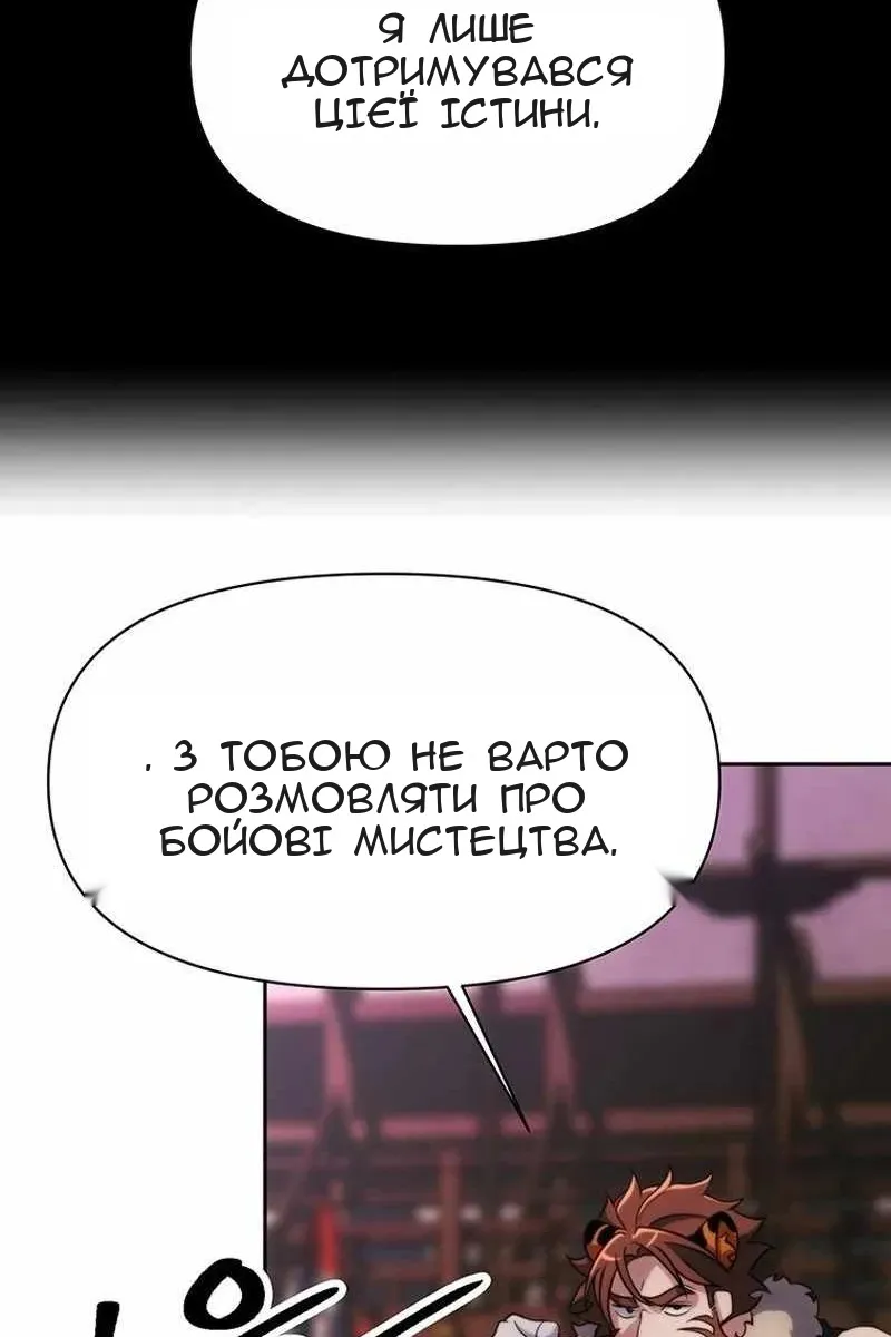 Сторінка 67