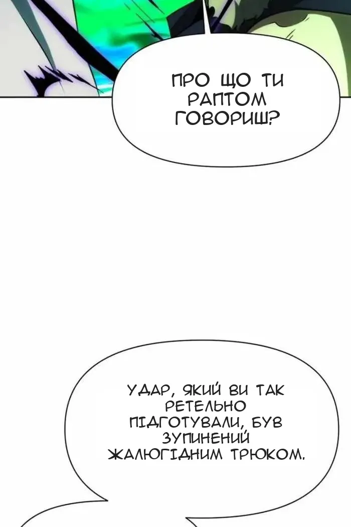 Сторінка 88