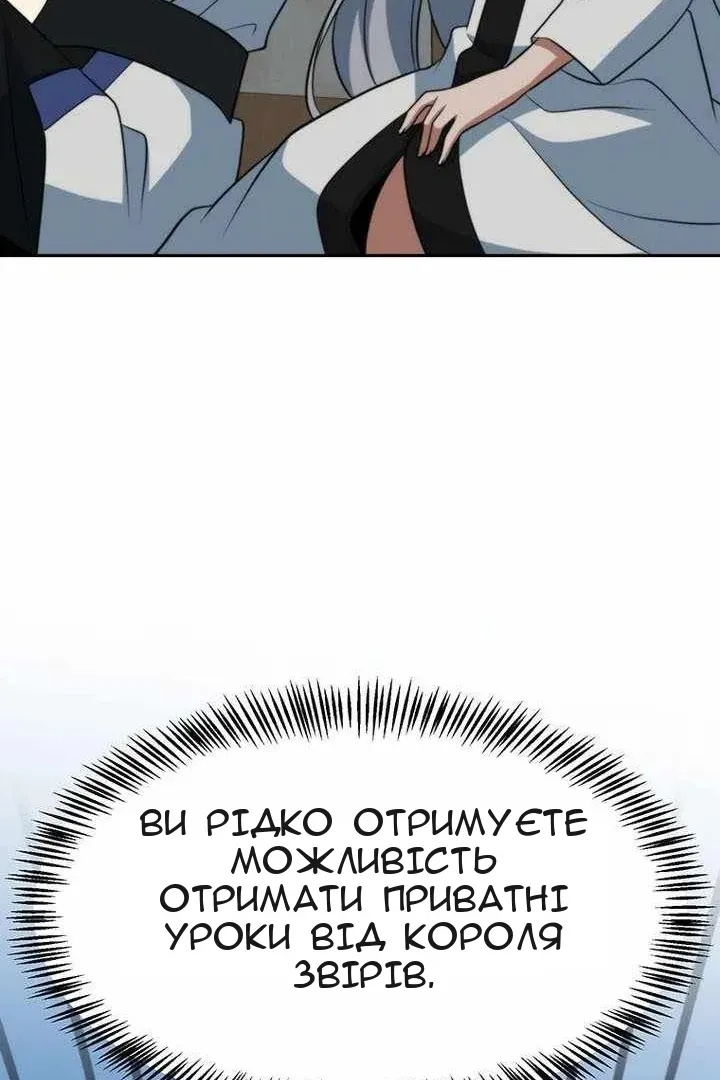 Сторінка 82