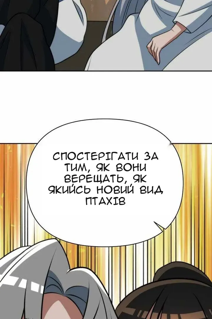 Сторінка 88