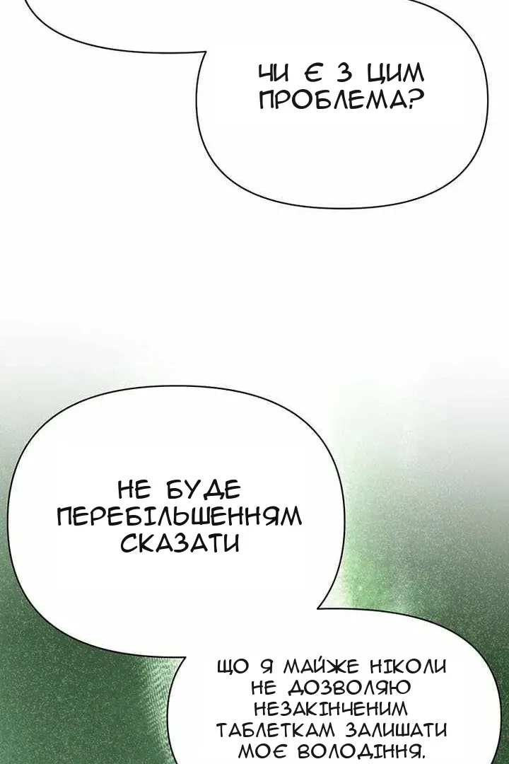 Сторінка 106