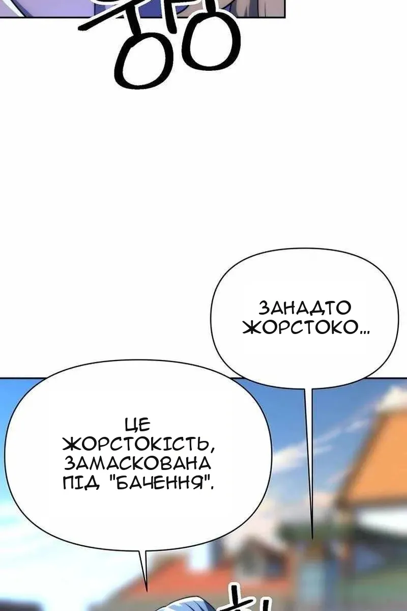 Сторінка 121