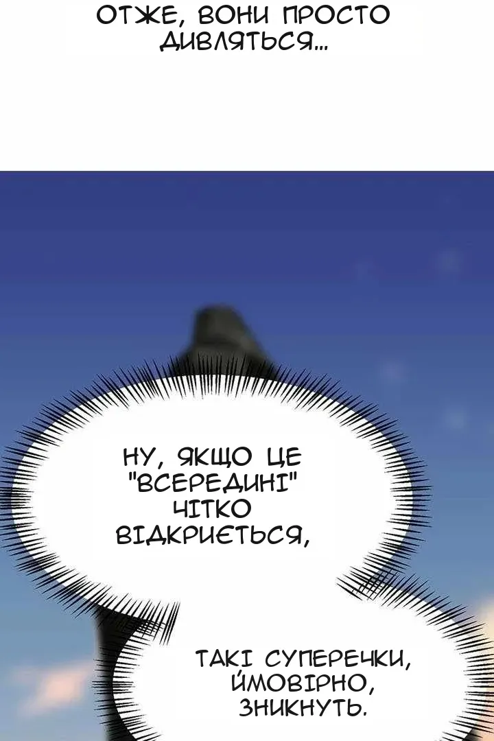 Сторінка 61