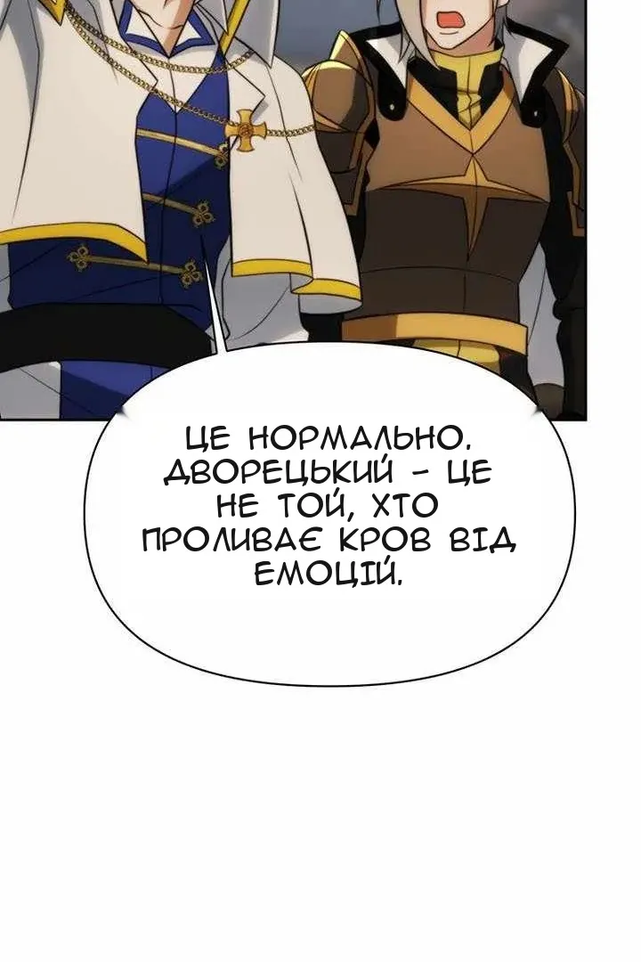 Сторінка 79