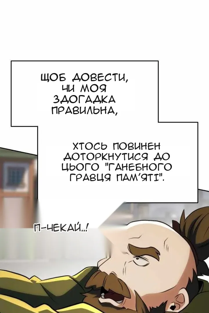 Сторінка 105