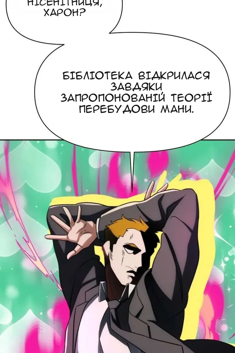 Сторінка 112
