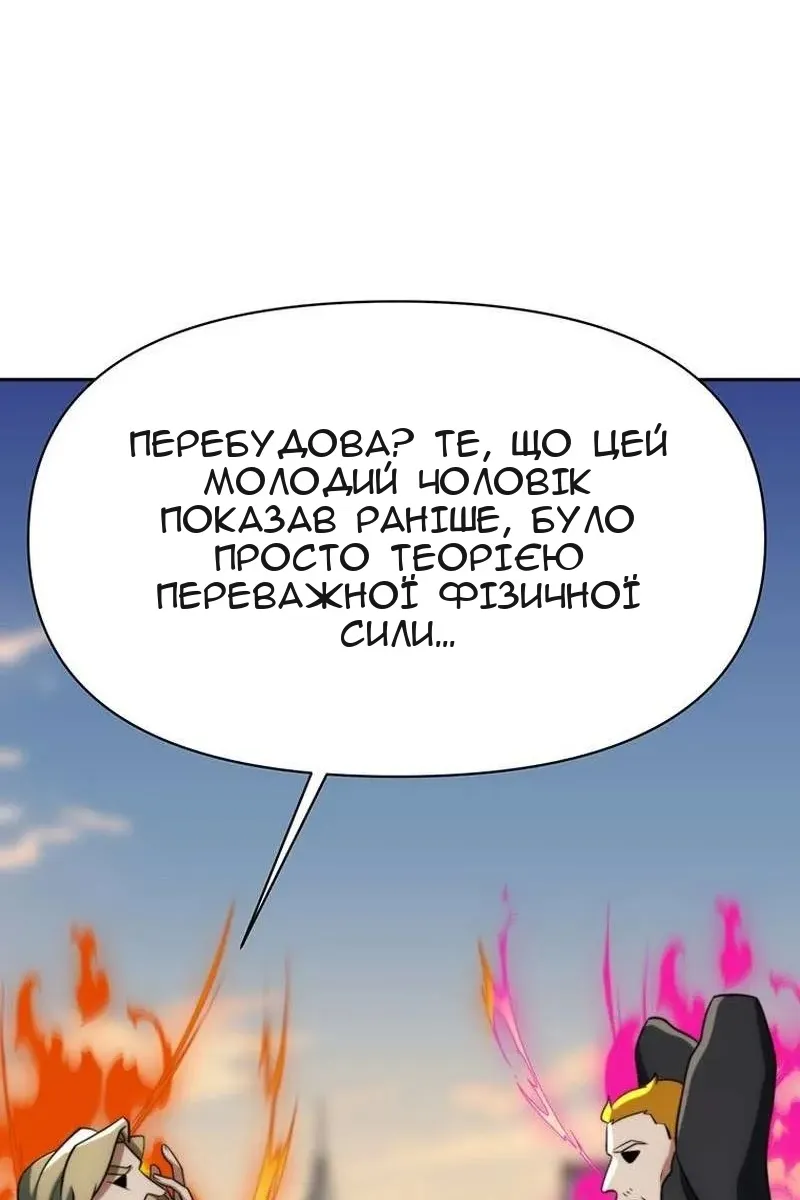Сторінка 114