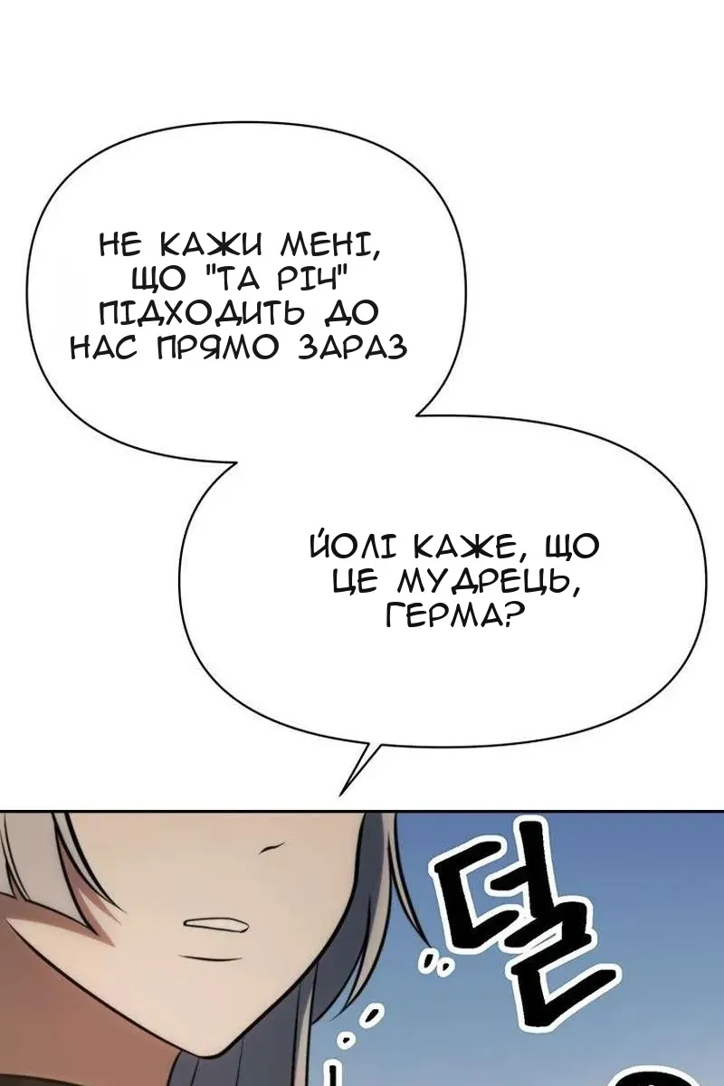 Сторінка 145