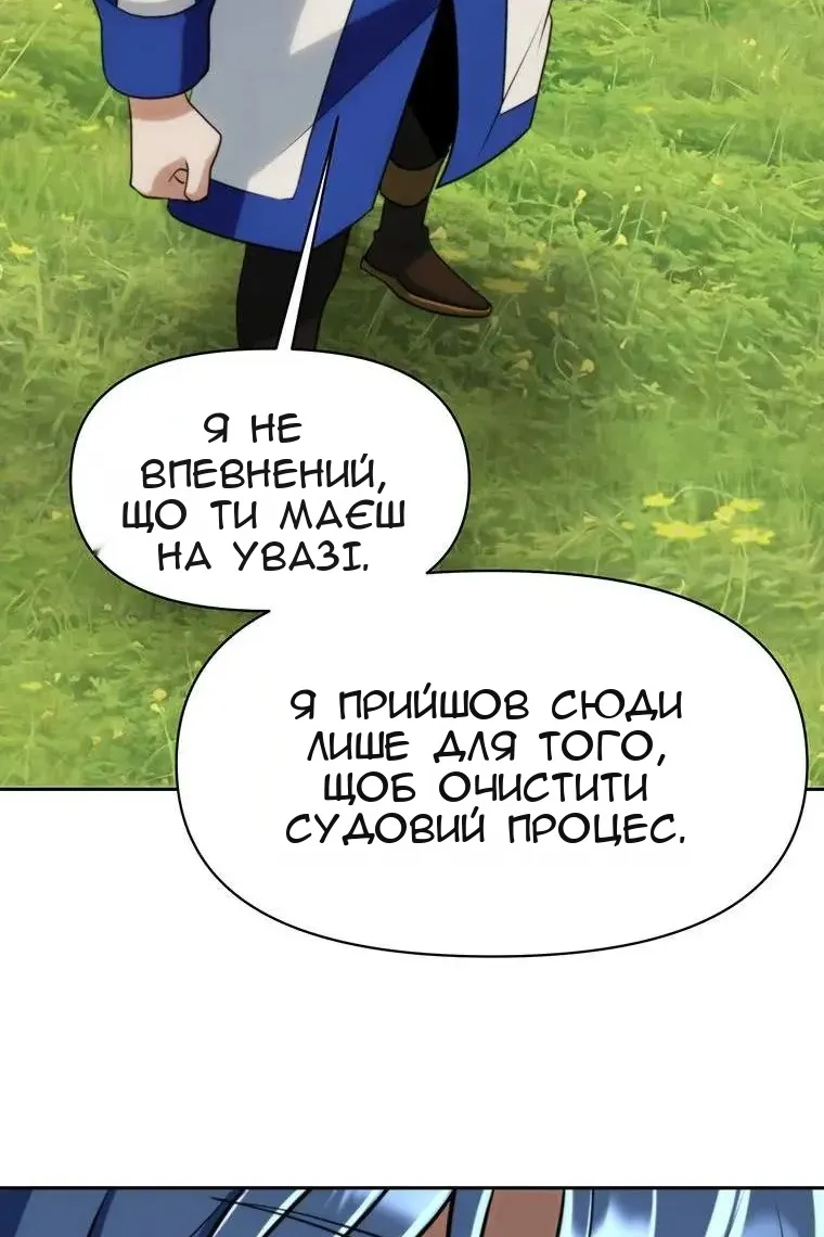 Сторінка 8