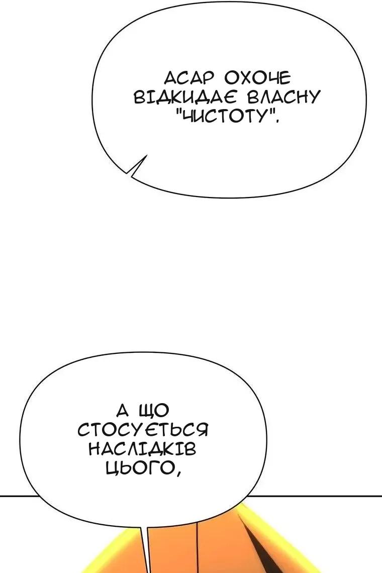 Сторінка 54