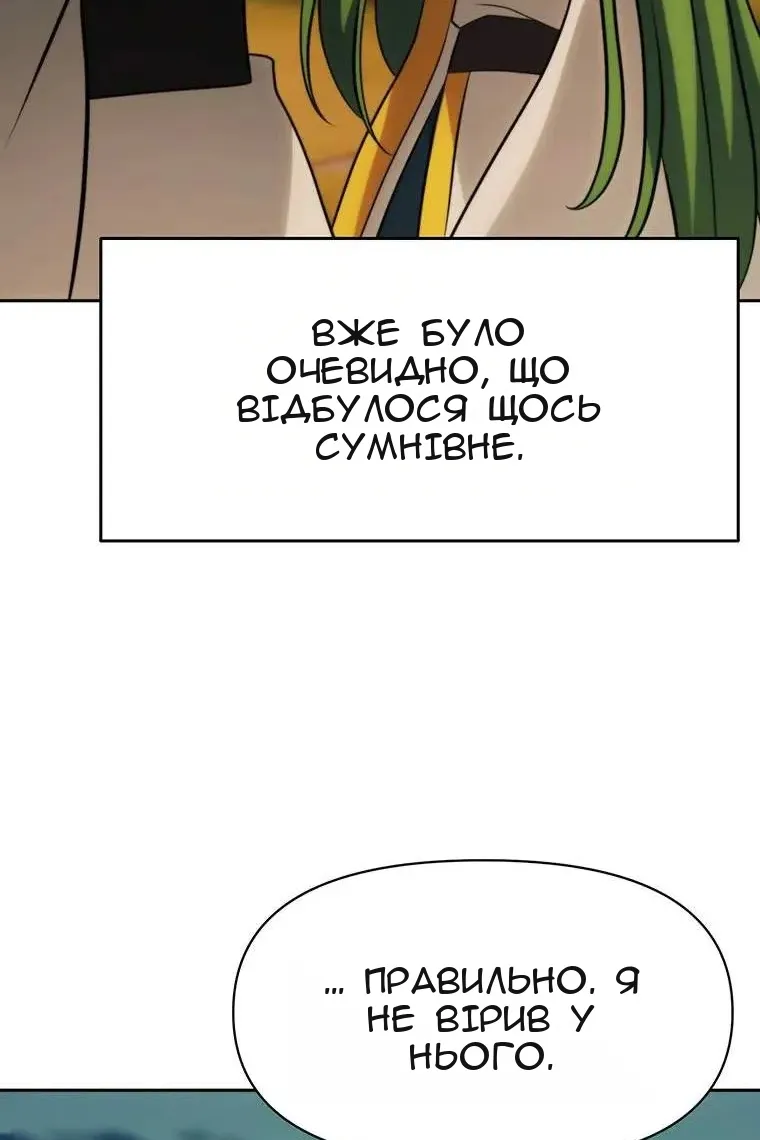 Сторінка 78